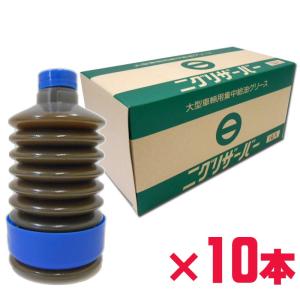 日本グリース ニグリザーバー (集中給油用 グリス) 1Lチューブ×5本