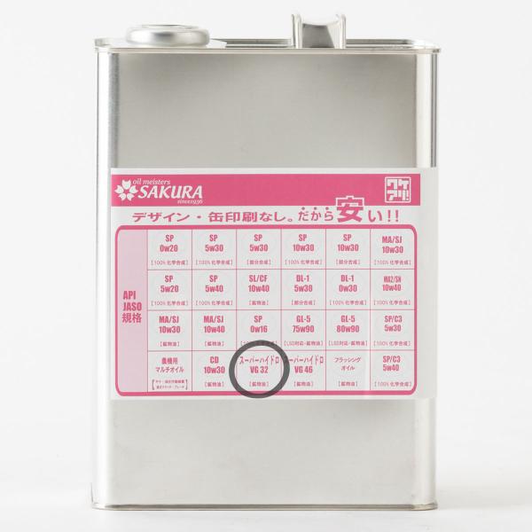 作動油 スーパーハイドロ 324L缶 耐摩耗性 ワケアリ オイル  VG32 日本製 ワケアリ オイ...
