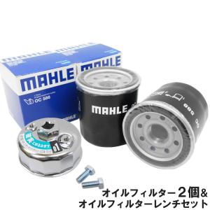 オイルフィルター 2個＆ フィルターレンチ 1個セット 日産 三菱 スズキ スバル マツダ イスズ UD エクストレイル デイズ ノート 他 マーレ OC588×2 FR-651×1｜jpitshop