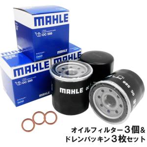 オイルフィルター 3個＆ ドレンパッキン 3枚セット 日産用 銅ワッシャ 20mm×12mm×1.0mm AD エクストレイル キューブ デイズ ノート 他 マーレ OC588 PN2 各3｜jpitshop