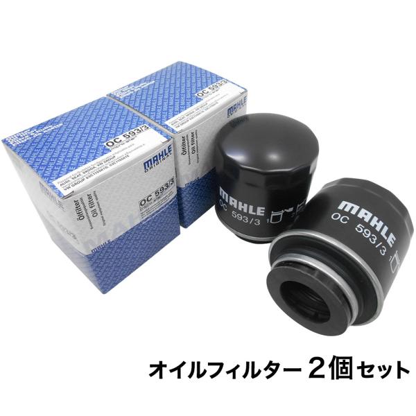 【2個セット】 ワーゲン アウディ オイルフィルター A1 A3 ゴルフ ザ・ ビートル シャラン ...