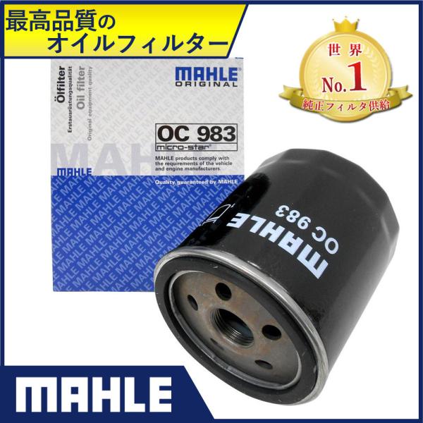 フィアット オイルフィルター オイルエレメント パンダ プント ブラビッシモ ムルティプラ MAHL...