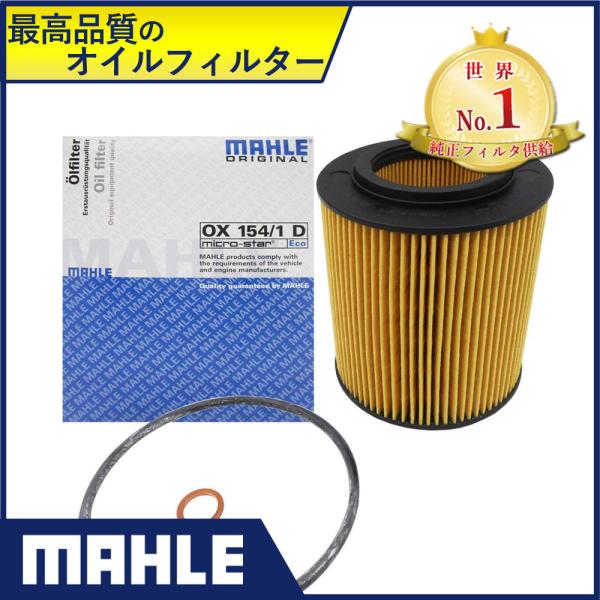 BMW オイルフィルター オイルエレメント 3シリーズ 5シリーズ X3 X5 Z3 Z4 ( E3...