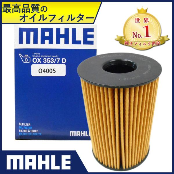 BMW オイルフィルター 5シリーズ 6シリーズ 7シリーズ 8シリーズ M5 M6 M8 X5 X...