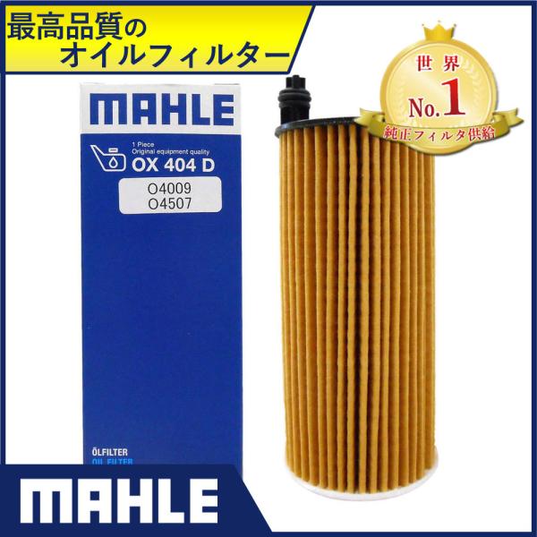 BMW ミニ オイルフィルター オイルエレメント クーパーD クーパーSD クロスオーバ ペースマン...