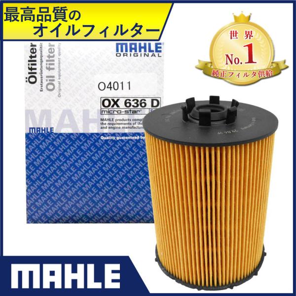 BMW オイルフィルター 5シリーズ 6シリーズ 7シリーズ X5 ( E60 E61 E63 E6...