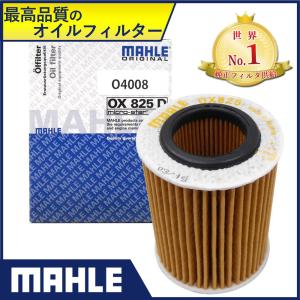 BMW オイルフィルター 1シリーズ 2シリーズ 3シリーズ 4シリーズ 5