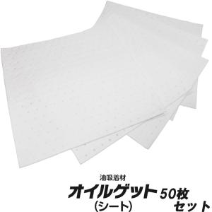 【50枚】 オイル吸着マット オイル吸着シート オイルゲット シートタイプ 50枚 38cm×38cm イチネン ケミカルズ｜jpitshop