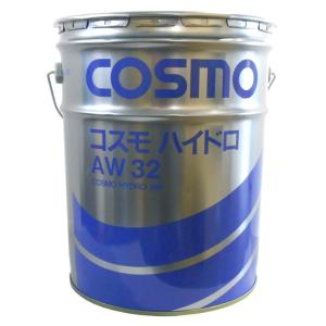 コスモハイドロ AW 32 作動油 20L缶