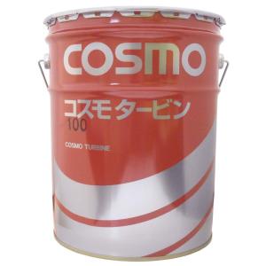 コスモ タービン 100 （無添加タービン油） タービン油 20L ペール缶｜jpitshop