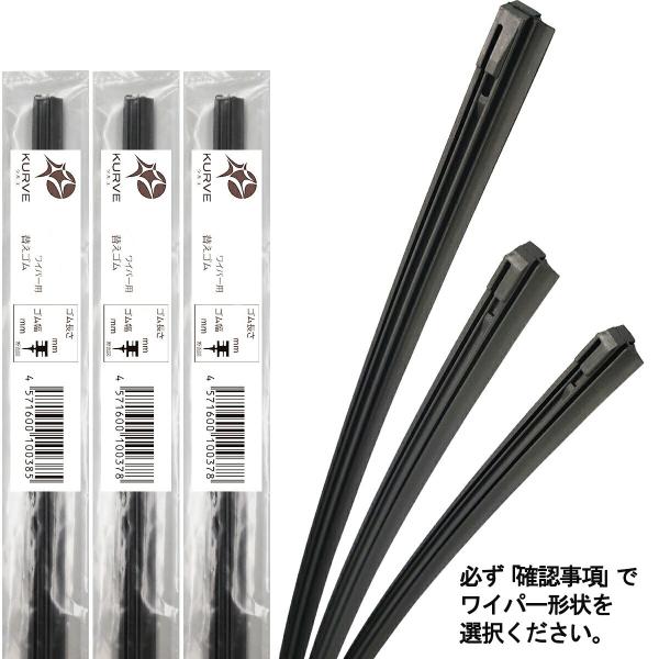 【確認事項必須】替えゴム エアロ デザイン ワイパー用 フロントセット ワイパーゴム 400mm 3...