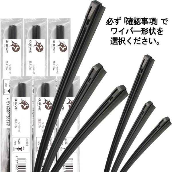 【確認事項必須】替えゴム エアロ デザイン ワイパー用 2組6本 フロントセット ワイパーゴム 40...