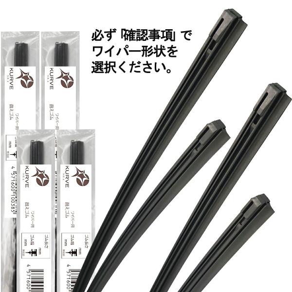 【確認事項必須】替えゴム デザイン ワイパー用 2組4本 フロントセット 480mm 380mm N...