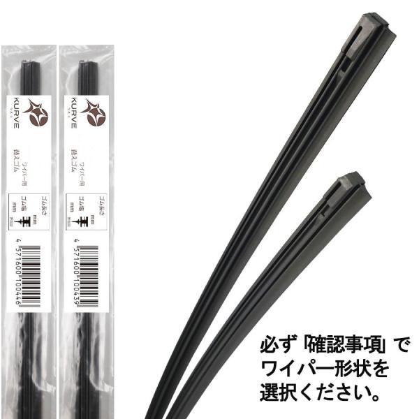 【確認事項必須】替えゴム デザイン ワイパー用 フロントセット 530mm 480mm 2本入 アベ...