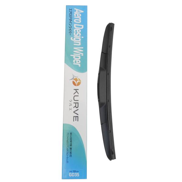 KURVE エアロ デザインワイパー ブレード 350mm グラファイト+モリブデン ダブルコーティ...