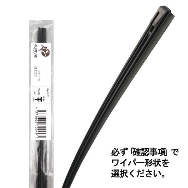 【確認事項必須】トーナメントワイパー用 ワイパーゴム 替えゴム 380mm グラファイト+モリブデン...