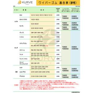 【確認事項必須】ワイパーゴム 2本セット トー...の詳細画像2