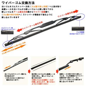 【確認事項必須】ワイパーゴム 2本セット トー...の詳細画像5