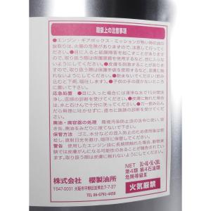 エンジンオイル SP 5W-30 部分合成油 ...の詳細画像4