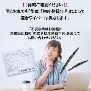 ワイパー ワイパーブレード 左右 2本セット ...の詳細画像2