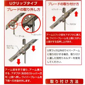 ワイパー ワイパーブレード 左右 2本セット ...の詳細画像5