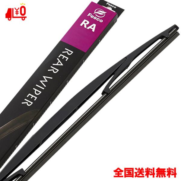 グラファイト リヤ専用 ワイパー（RAタイプ）  FESCO RA25 250mm