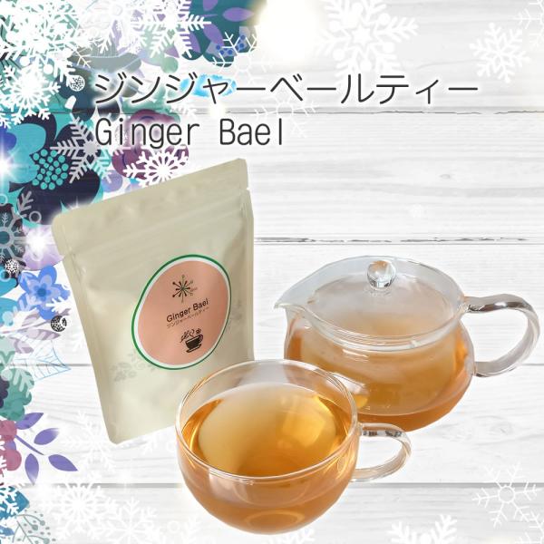 ジンジャーベールティー 2.5g×50ティーバッグ 2個セット