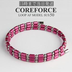 古江彩佳プロモデルコンディショニングアクセサリー コアフォース