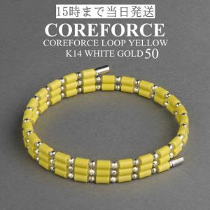コアフォースループ イエロー K14 ホワイトゴールド 50cm スポーツアクセサリー ブレスレット バランス ゴルフ トレーニング ネックレス アスリート COREFORCE
