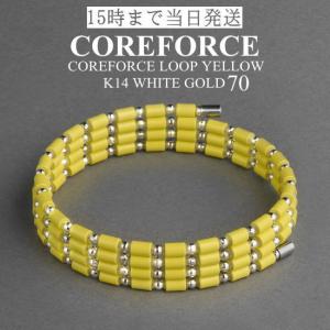 コアフォースループ イエロー K14 ホワイトゴールド 70cm スポーツアクセサリー ブレスレット バランス ゴルフ トレーニング ネックレス アスリート COREFORCE