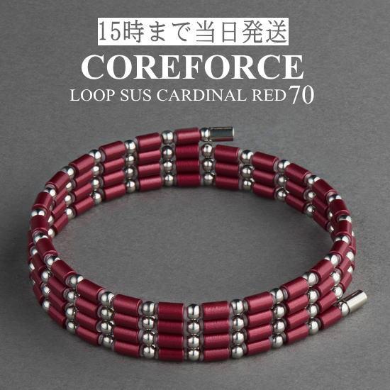 コアフォースループ カーディナルレッド サス SUS 70cm スポーツアクセサリー ブレスレット ...