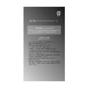 【DisMoi正規販売店】 DisMoiディモ...の詳細画像2