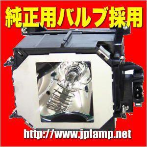 エプソン（EPSON） ELPLP28 OBH エプソンプロジェクター用 純正バルブ