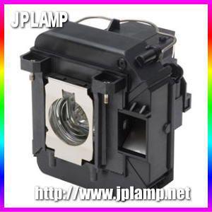 ELPLP61 CBH EPSON/エプソン 交換ランプ ELPLP61 在庫納期1〜2営業日 欠品...