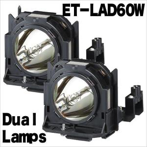 ET-LAD60W ET-LAD60W (2灯セット)パナソニック プロジェクター用 汎用交換ランプ 送料無料 国内出荷 純正互換品 在庫納期1〜2営業日 欠品納期1週間〜｜jplamp