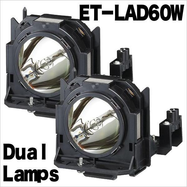 D5000S用 ET-LAD60 (2灯セット)パナソニック プロジェクター用 汎用交換ランプ 送料...