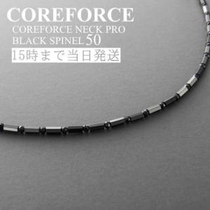 COREFORCE（コアフォース） コアフォースループ ブラックスピネル 50