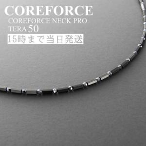 COREFORCE（コアフォース） コアフォースネックプロ テラ 44 (44cm