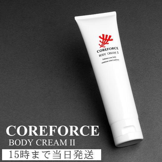 コアフォースボディクリームII ボディークリーム アスリート ボディーケア トレーニング スポーツ ...
