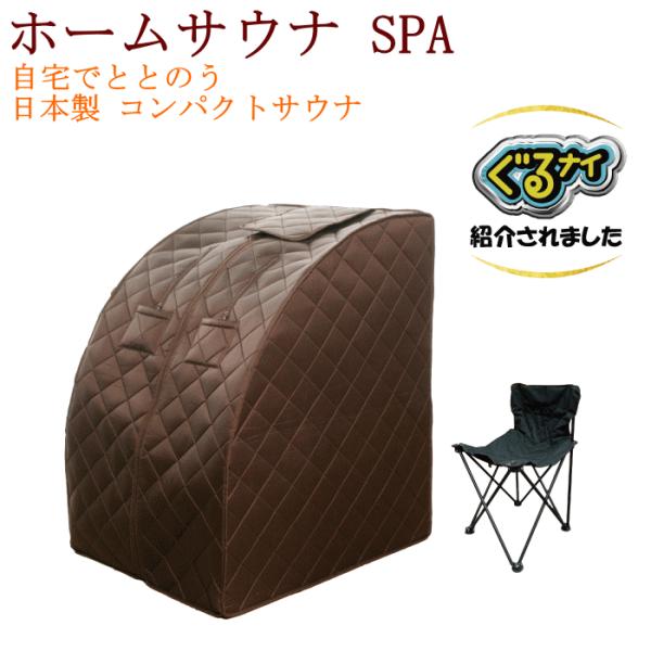 ホームサウナ SPA 家庭用 サウナ 一人用 遠赤外線 サウナ 自宅 コンパクト 折りたたみ 簡単組...