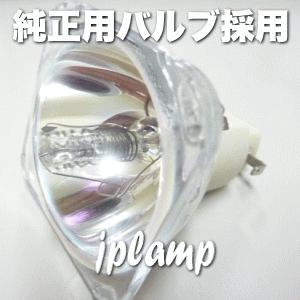 LCP-220c OB ベンキュー純正用バルブ（球のみ）【純正用バルブ(UHP200/150W E19)採用】【送料無料】【120日保証付】在庫納期1〜2営業日/欠品納期1週間〜｜jplamp