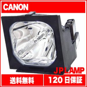 LV-LP05 ランプ Canon/キャノン プロジェクター用 汎用交換ランプ 新品 送料無料 通常納期1週間〜｜jplamp