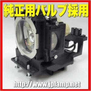 国内配送】【純正互換品】LP-Z5(S) サンヨープロジェクター用 純正