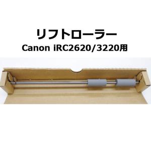キヤノン複合機・コピー機用パーツ リフトローラー...の商品画像