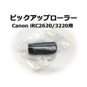 キヤノン複合機・コピー機用パーツ ピックアップローラー Canon iRC2600/C3200シリーズ用 新品 ★保証付き・普通郵便送料無 料★【代引不可】