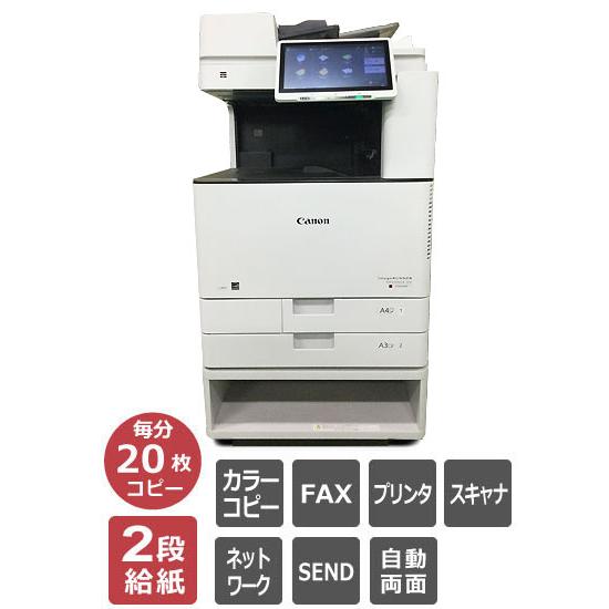 A3対応カラー複合機 Canon iR-ADVANCE C3720F 2段給紙 カラーコピー FAX...