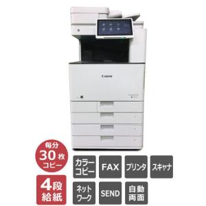 imageRUNNER A3カラー複合機 Canon iR-ADVANCE C3830F 4段給紙 毎分30