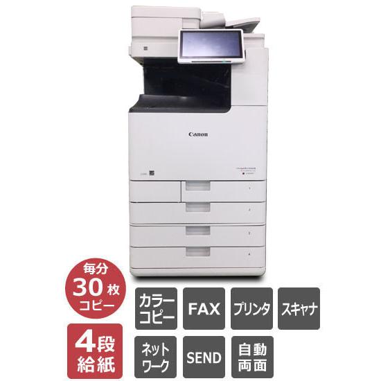 A3カラー複合機 Canon iR-ADVANCE DX C3930F 4段給紙 毎分30枚カラーコ...