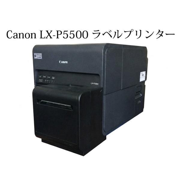 Canon(キヤノン) LX-P5500 ４インチカラーラベルプリンター【エラーランプ点滅難あり品】...