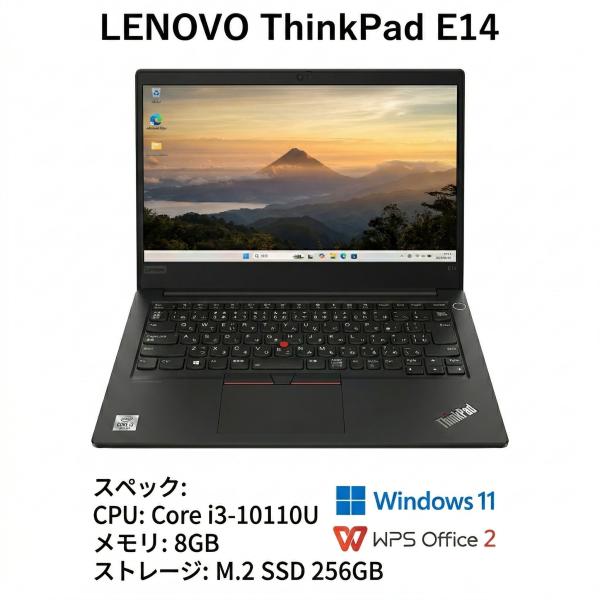 【決算セール】Lenovo ThinkPad E14 14inch Win11 WPS 1ヶ月保証 ...